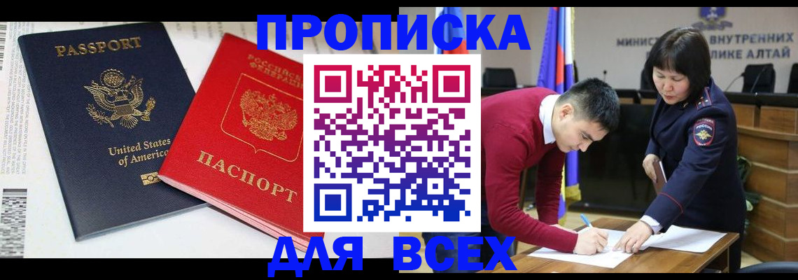 регистрация в Зверево